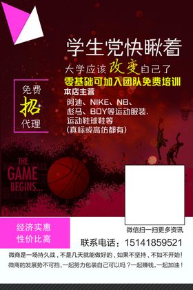 学生党创业