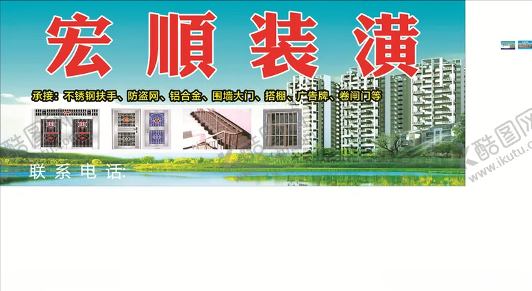 编号：58756509142309401391【酷图网】源文件下载-装潢招牌