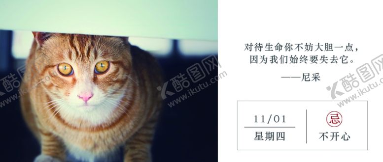 编号：66349705011256216601【酷图网】源文件下载-十一月你好