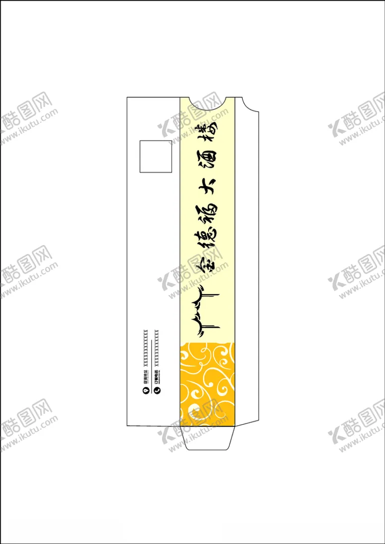 编号：19217512210657078933【酷图网】源文件下载-酒楼