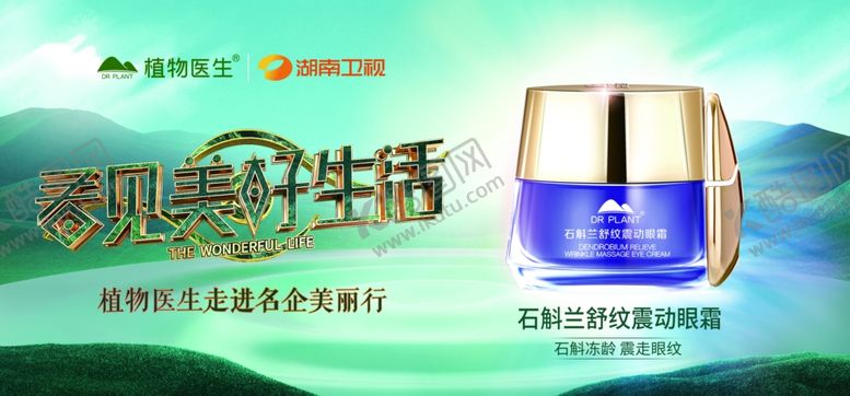 编号：14945504172146058992【酷图网】源文件下载-植物医生