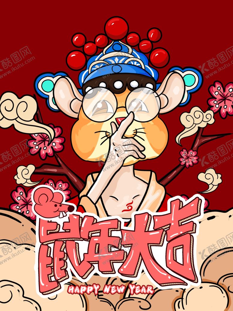 编号：20135310060825386918【酷图网】源文件下载-国潮