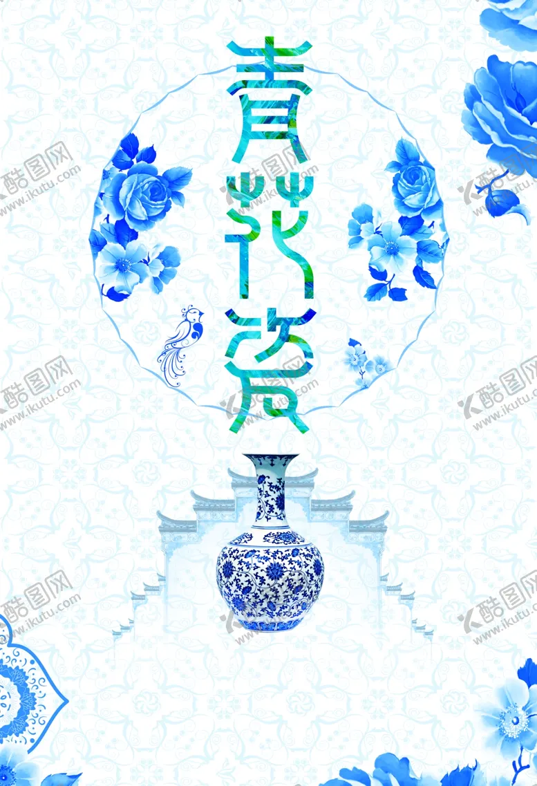 编号：21938201190223582810【酷图网】源文件下载-中国风