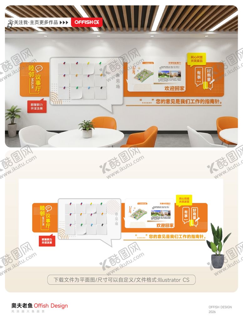 编号：72180005222130194553【酷图网】源文件下载-社区有事好商量留言
