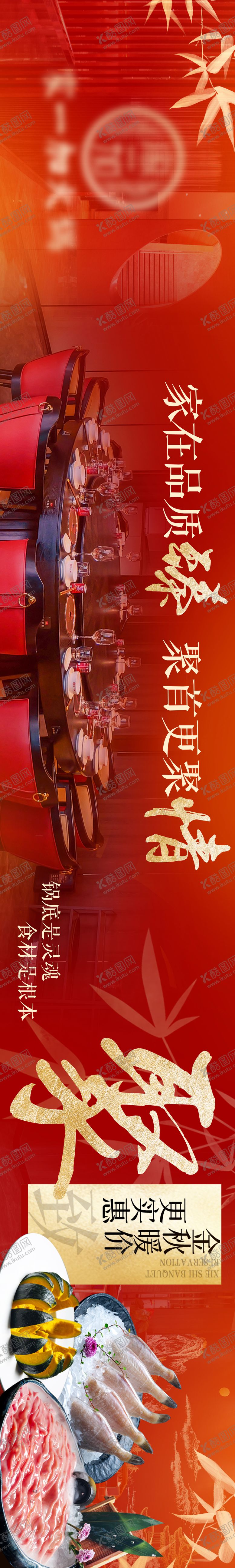 编号：59395710181746383139【酷图网】源文件下载-五图设计