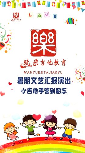 吉他素食木木新增教学