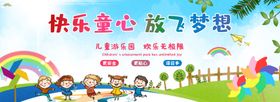 童心筑梦放飞梦想