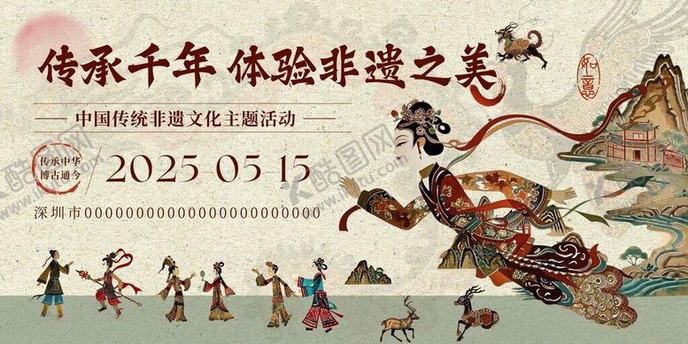 编号：34133109131136164106【酷图网】源文件下载-艺术手抄报海报插画美术国风