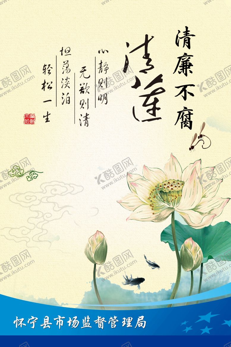 编号：16598804072300049958【酷图网】源文件下载-清廉荷花图