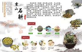 霍山石斛茶礼特产三折页