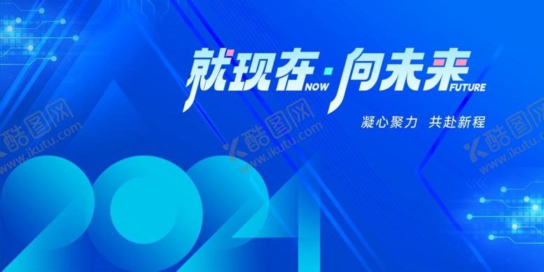 编号：17273609220151557715【酷图网】源文件下载-蓝色未来科技展板