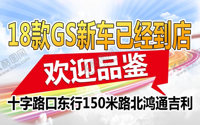 编号：40923609292327317293【酷图网】源文件下载-车顶牌