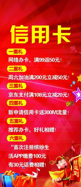 银行海报