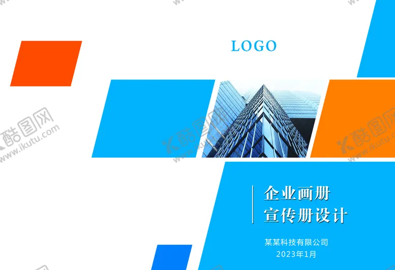 编号：02836709221052269270【酷图网】源文件下载-画册封面