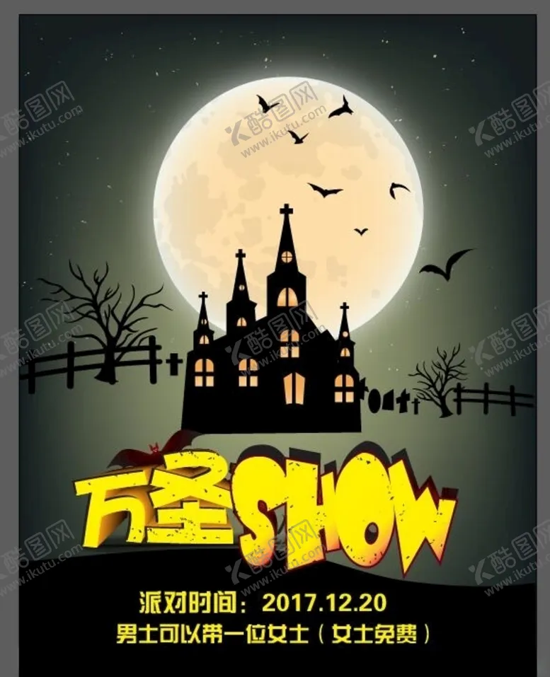 编号：50437105012338509064【酷图网】源文件下载-万圣节