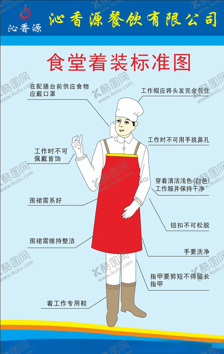 编号：11751205121544538737【酷图网】源文件下载-着装