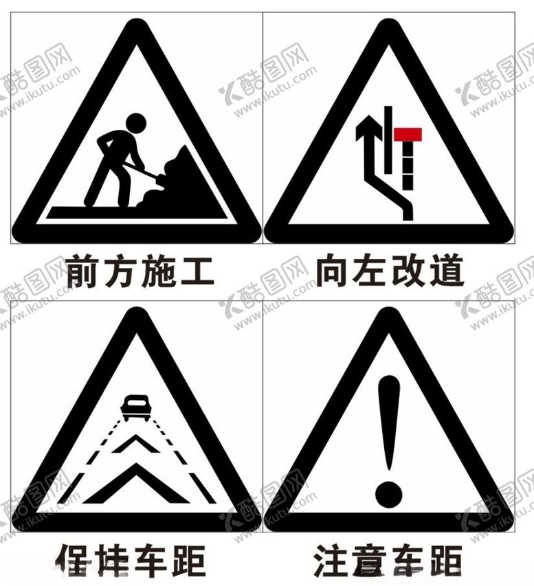 编号：55670009260040305110【酷图网】源文件下载-交通标识牌