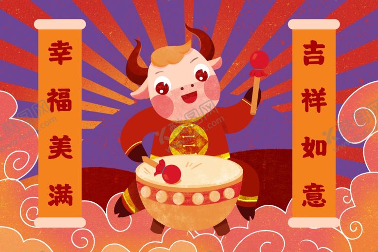 编号：51649005122137146353【酷图网】源文件下载-卡通牛
