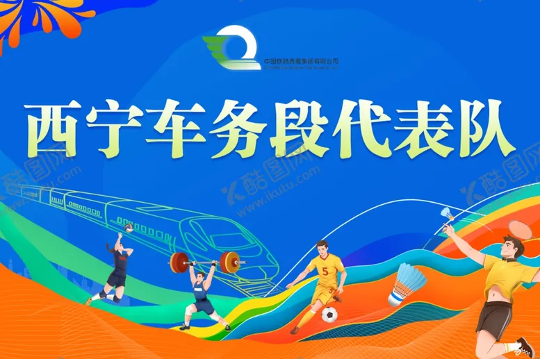 编号：33554012041428366484【酷图网】源文件下载-代表队手举牌