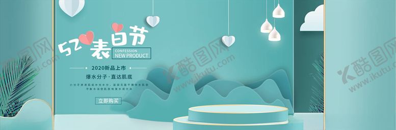编号：69468904170637048186【酷图网】源文件下载-化妆品促销