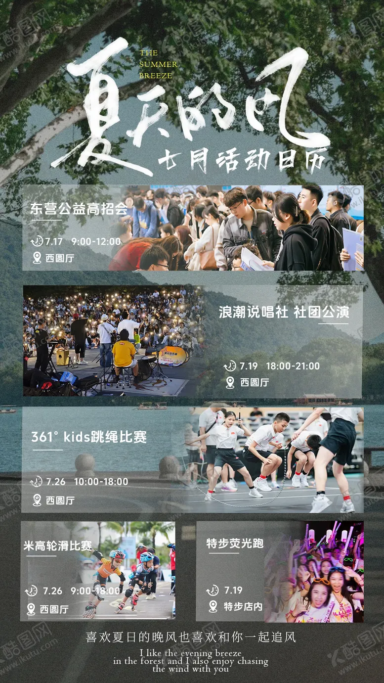 编号：76867604171729456833【酷图网】源文件下载-活动日历