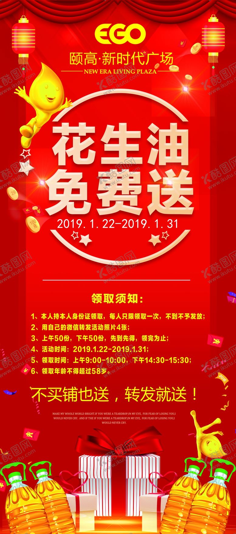 编号：55968009291045077381【酷图网】源文件下载-活动展架