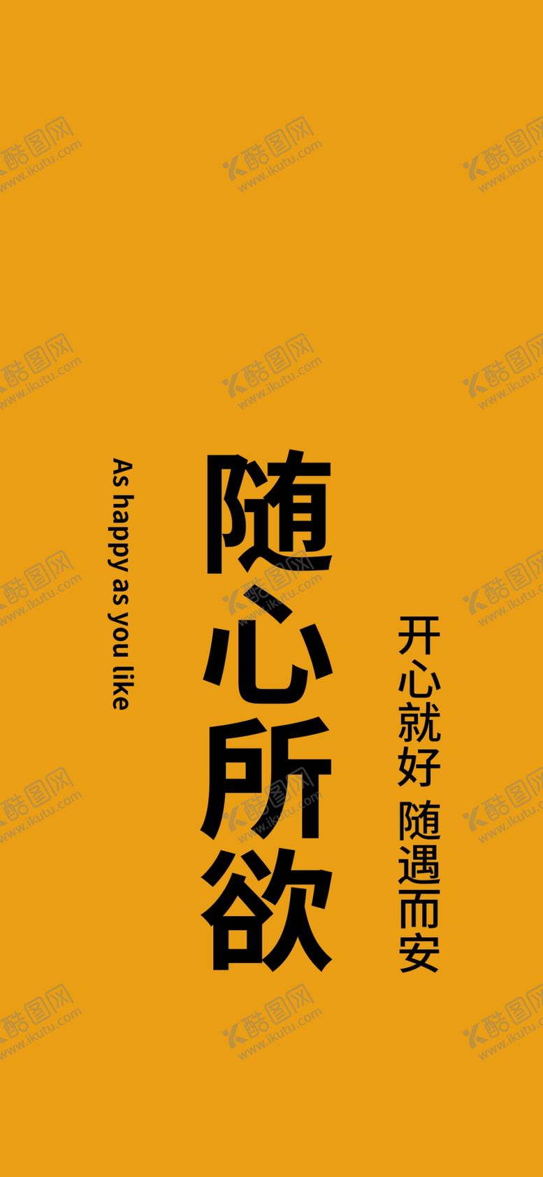 编号：17030306190052263874【酷图网】源文件下载-手机壁纸