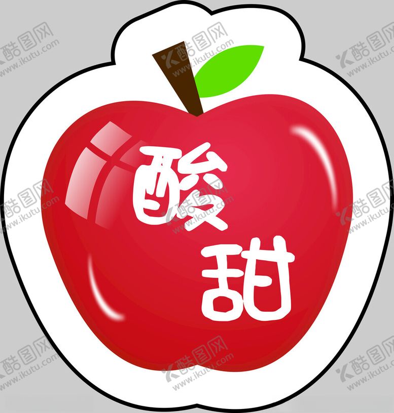 编号：10599001282137293306【酷图网】源文件下载-苹果贴纸