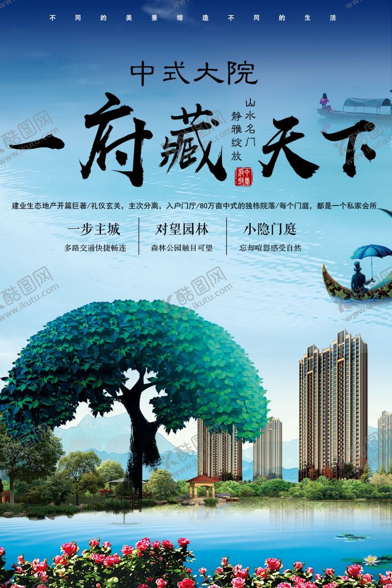 编号：35217712041535435259【酷图网】源文件下载-房地产宣传