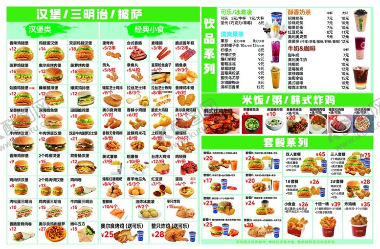 编号：19344709292011101680【酷图网】源文件下载-卡通美食图标集合