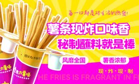 一米大薯条现炸薯条