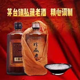 淘宝京东酱香白酒详情主图