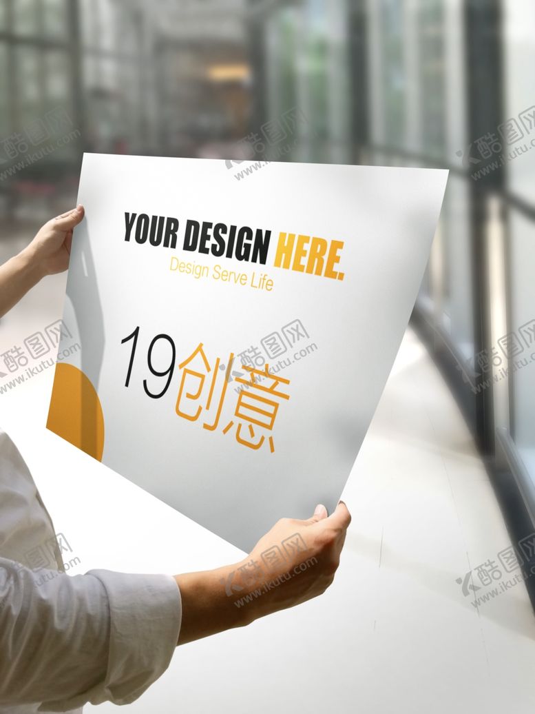 编号：88532806231935487911【酷图网】源文件下载-手持海报样机