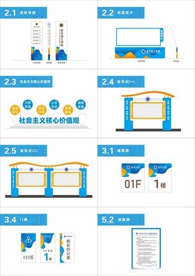 技校校园文化方案