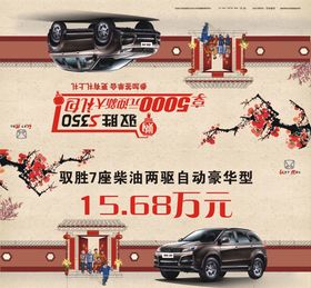 驭胜s350车顶牌