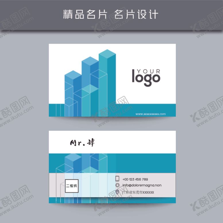 编号：98023206260827416519【酷图网】源文件下载-名片模板名片设计名片图片