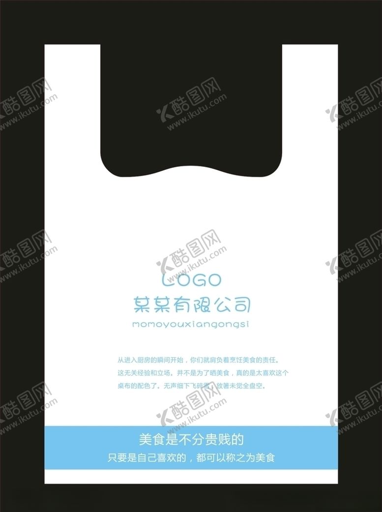 编号：45633010241010033374【酷图网】源文件下载-塑料打包袋