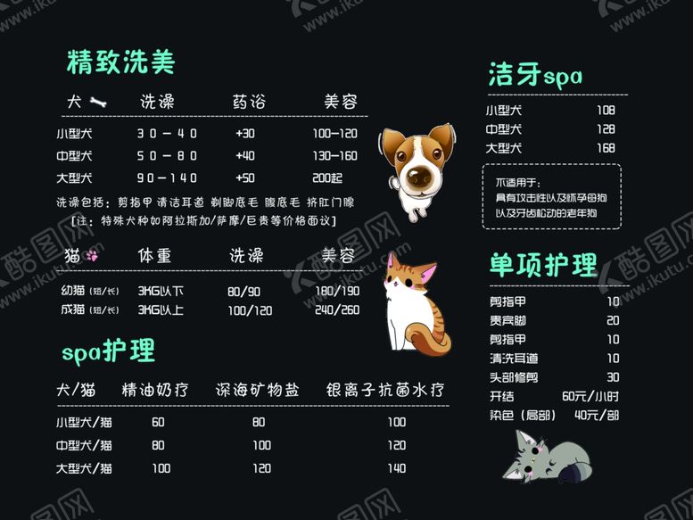 编号：11088804102040591934【酷图网】源文件下载-宠物