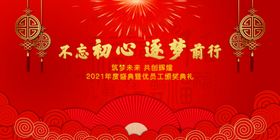 不忘初心