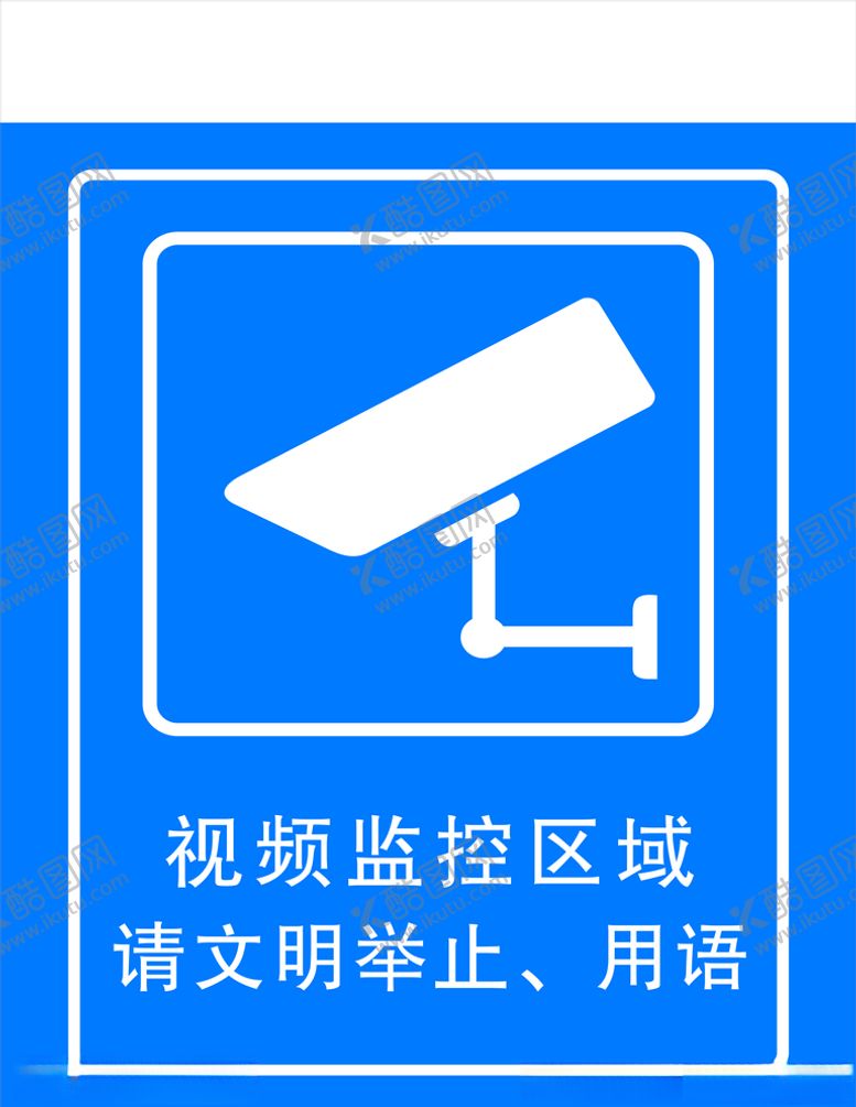 编号：28717007130942505231【酷图网】源文件下载-视频监控区域