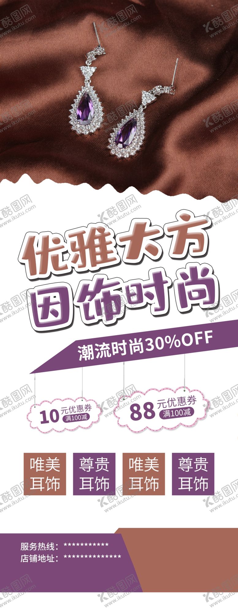 编号：46050909221617581220【酷图网】源文件下载-饰品耳钉