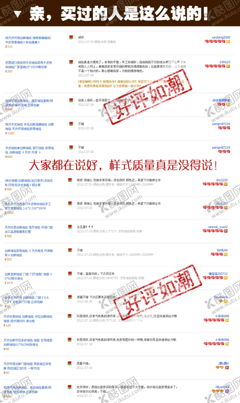 编号：90772202010943291499【酷图网】源文件下载-好评返现卡