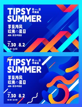创意几何图形现代撞色蓝色展板