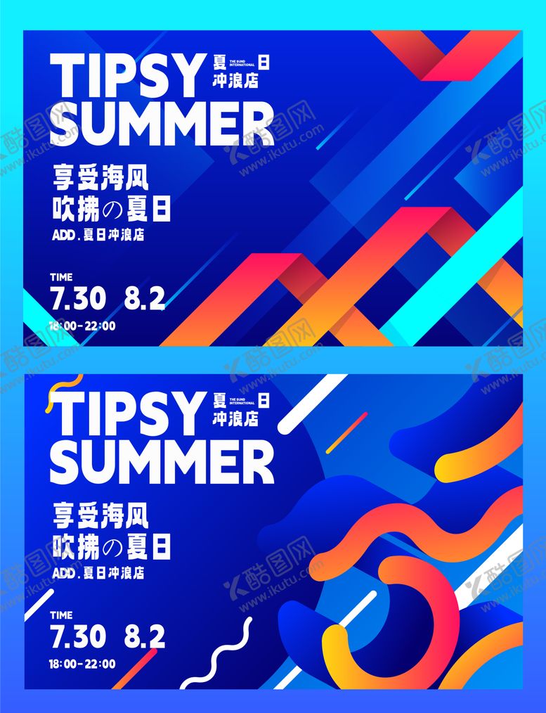 编号：62459405171554151288【酷图网】源文件下载-创意几何图形现代撞色蓝色展板