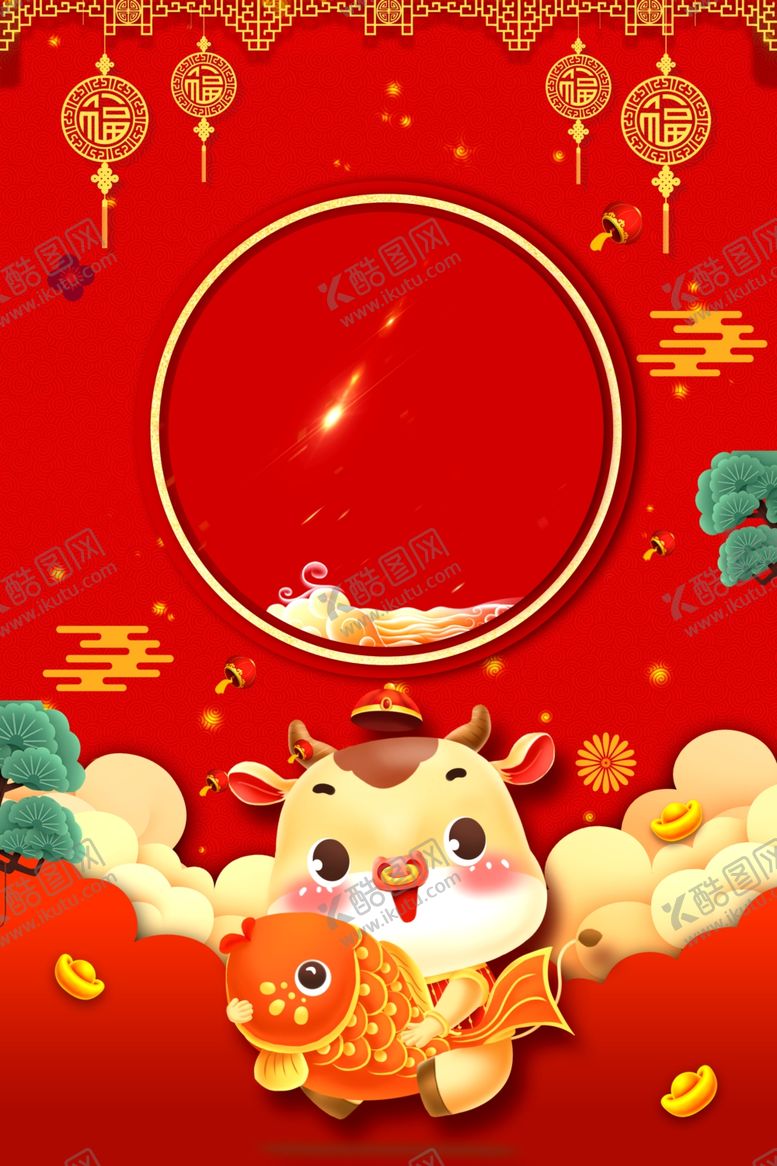 编号：37509505061609416791【酷图网】源文件下载-元旦节海报
