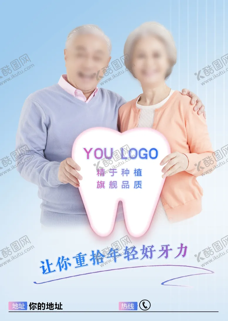 编号：30774201260746492637【酷图网】源文件下载-幸福老人口腔牙齿