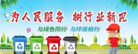 创建文明城市美好家园绿色家园筑牢安全防线