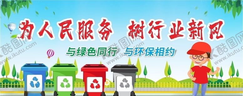 编号：55305507031309315484【酷图网】源文件下载-创建文明城市