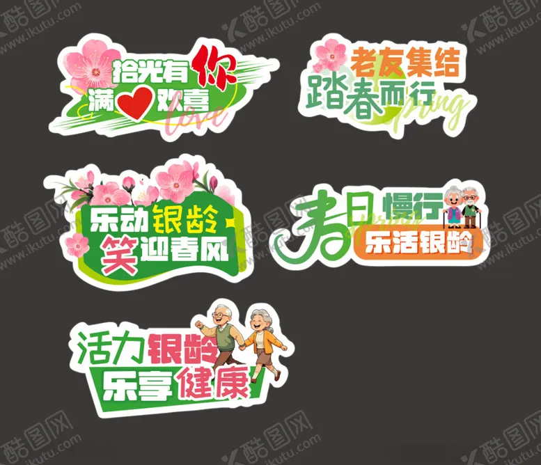 编号：97170204041452081423【酷图网】源文件下载-春日手举牌