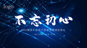 不忘为民初心 创造美好生活